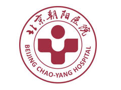 北京朝阳医院生殖中心