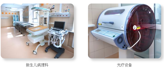 新生儿病理科/光疗设备